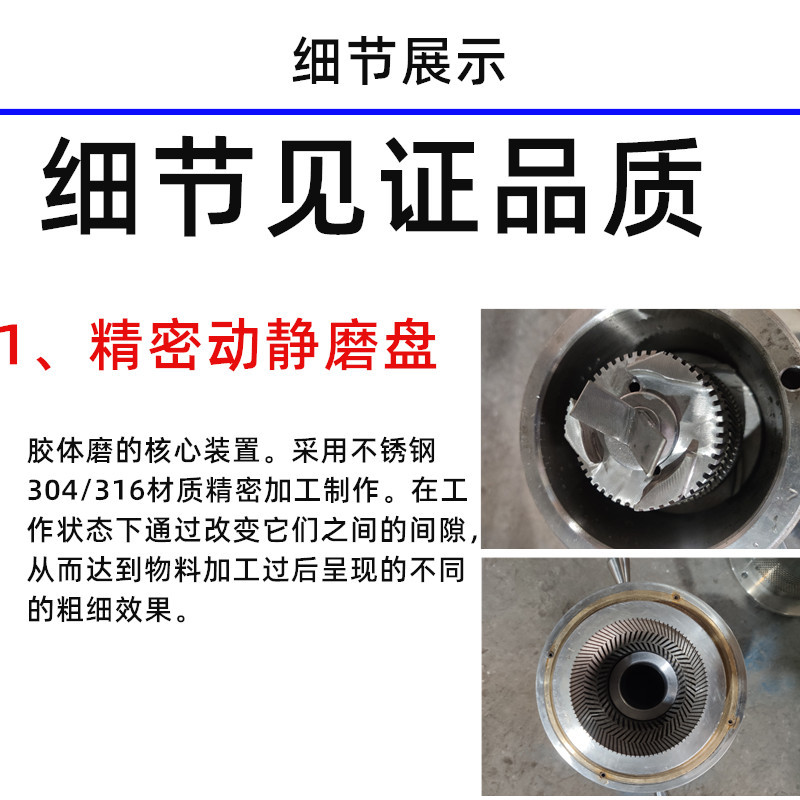 JM-L50膠體磨，立式不銹鋼食品研磨機(jī)(圖2)